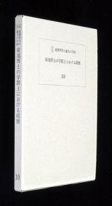 画像: 道徳科学の論文 10冊目