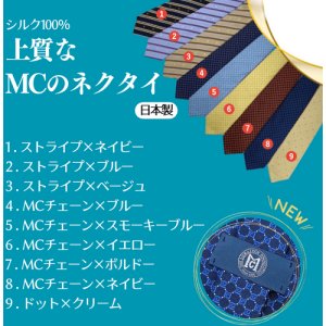 画像2: シルク100％　オリジナルネクタイ（MCチェーン×ブルー） (2)